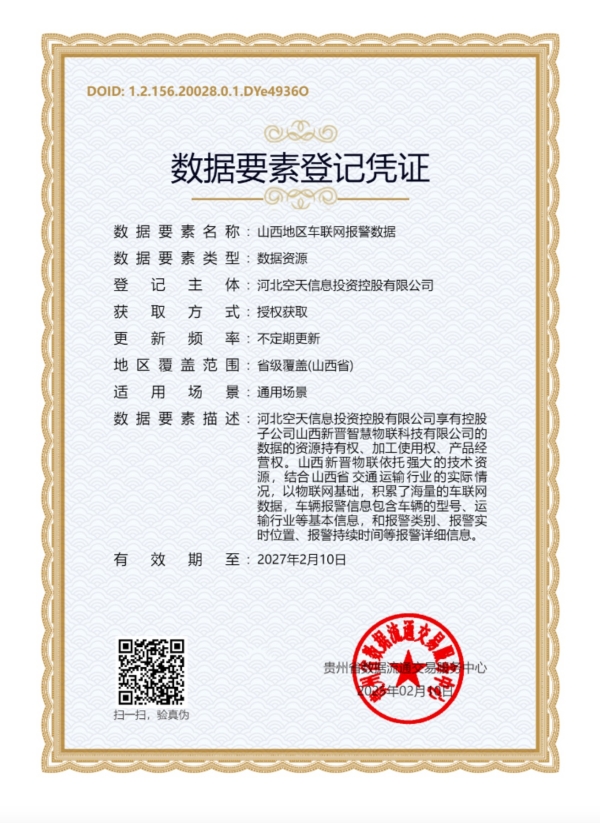 1739764913756267.jpg 貴數(shù)所_副本.jpg