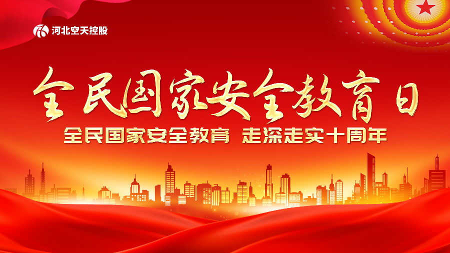 1748330571883080.png 安全教育1_副本.png