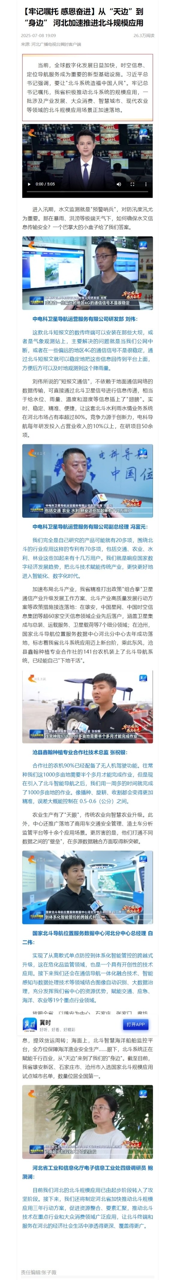 屏幕截圖_24-7-2025_91015_web.cmc.hebtv.com_副本_副本.jpg